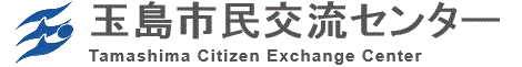玉島市民交流センター